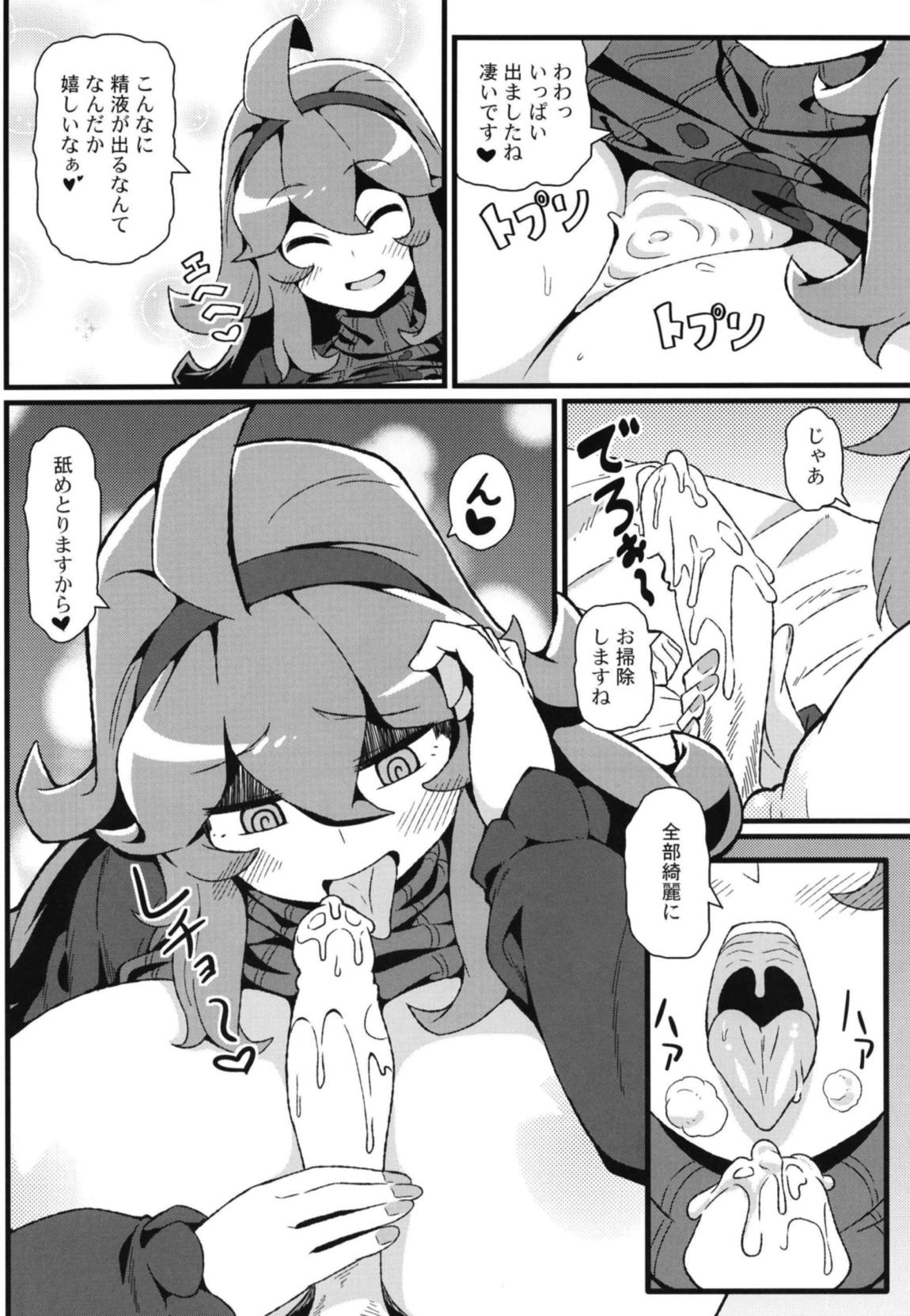 トモダチ？マニアック04 7ページ