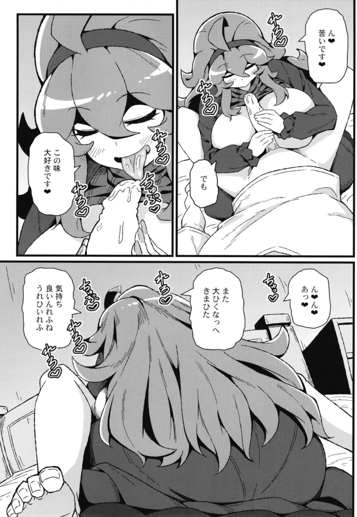 トモダチ？マニアック04 8ページ