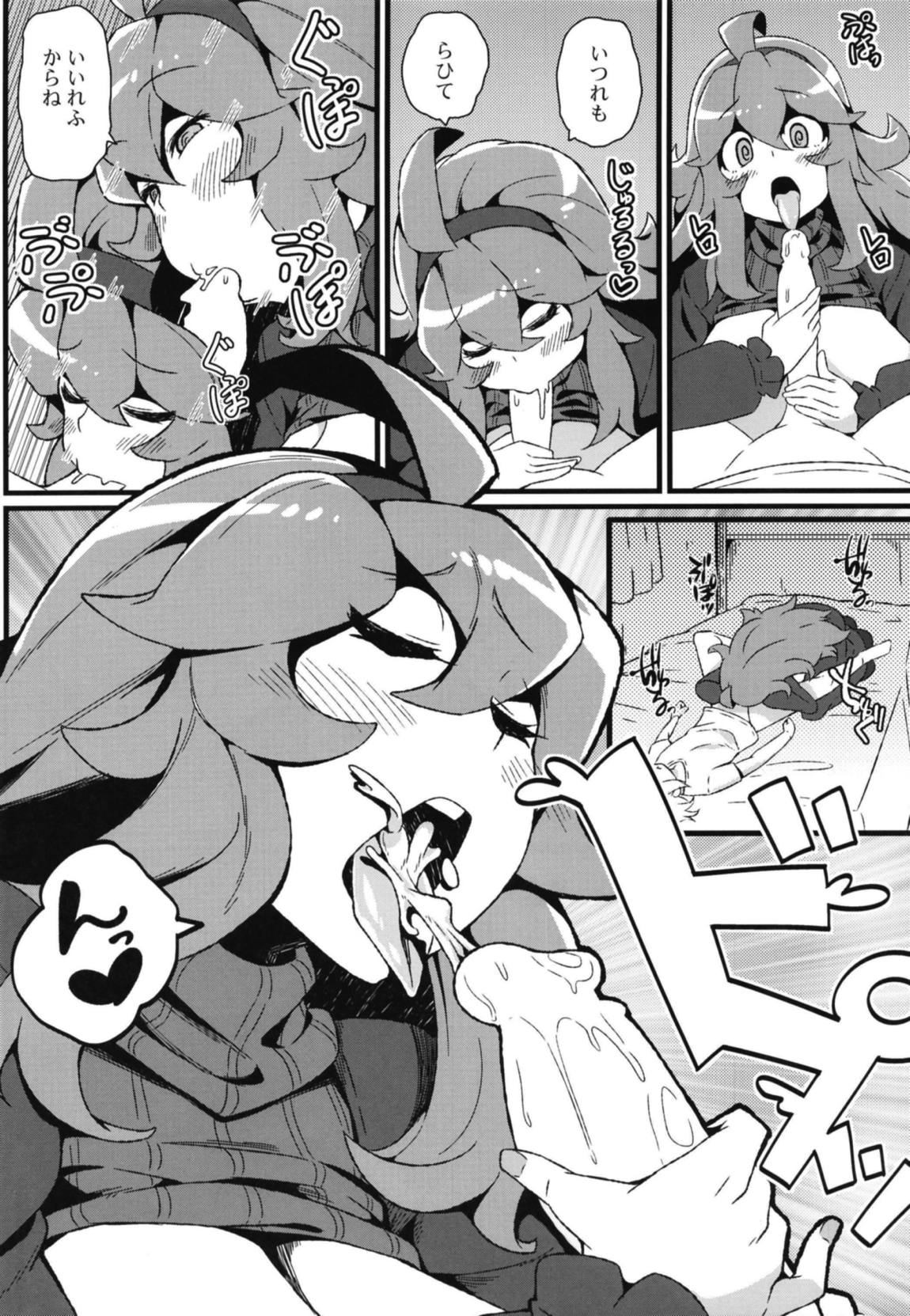 トモダチ？マニアック04 11ページ