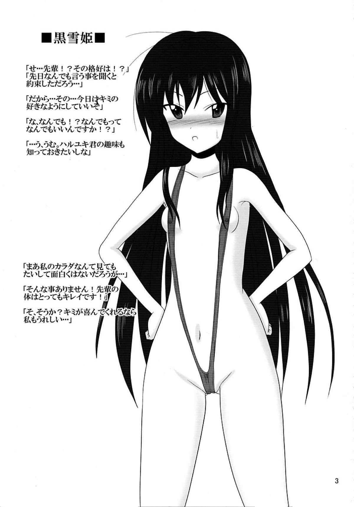 アナルワールド 2ページ