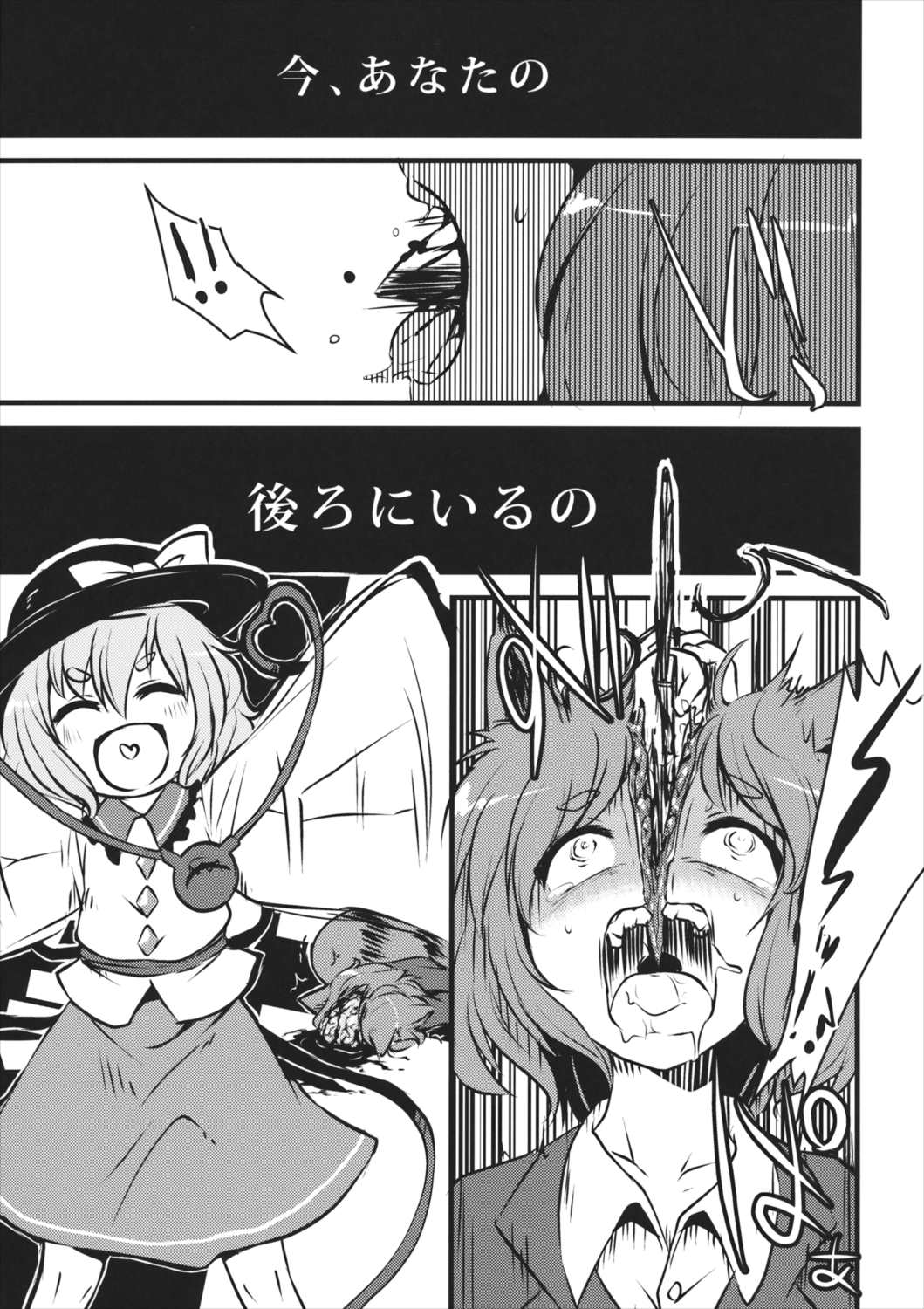 DeepSecretFatalities-2p側が死ぬ本- 24ページ