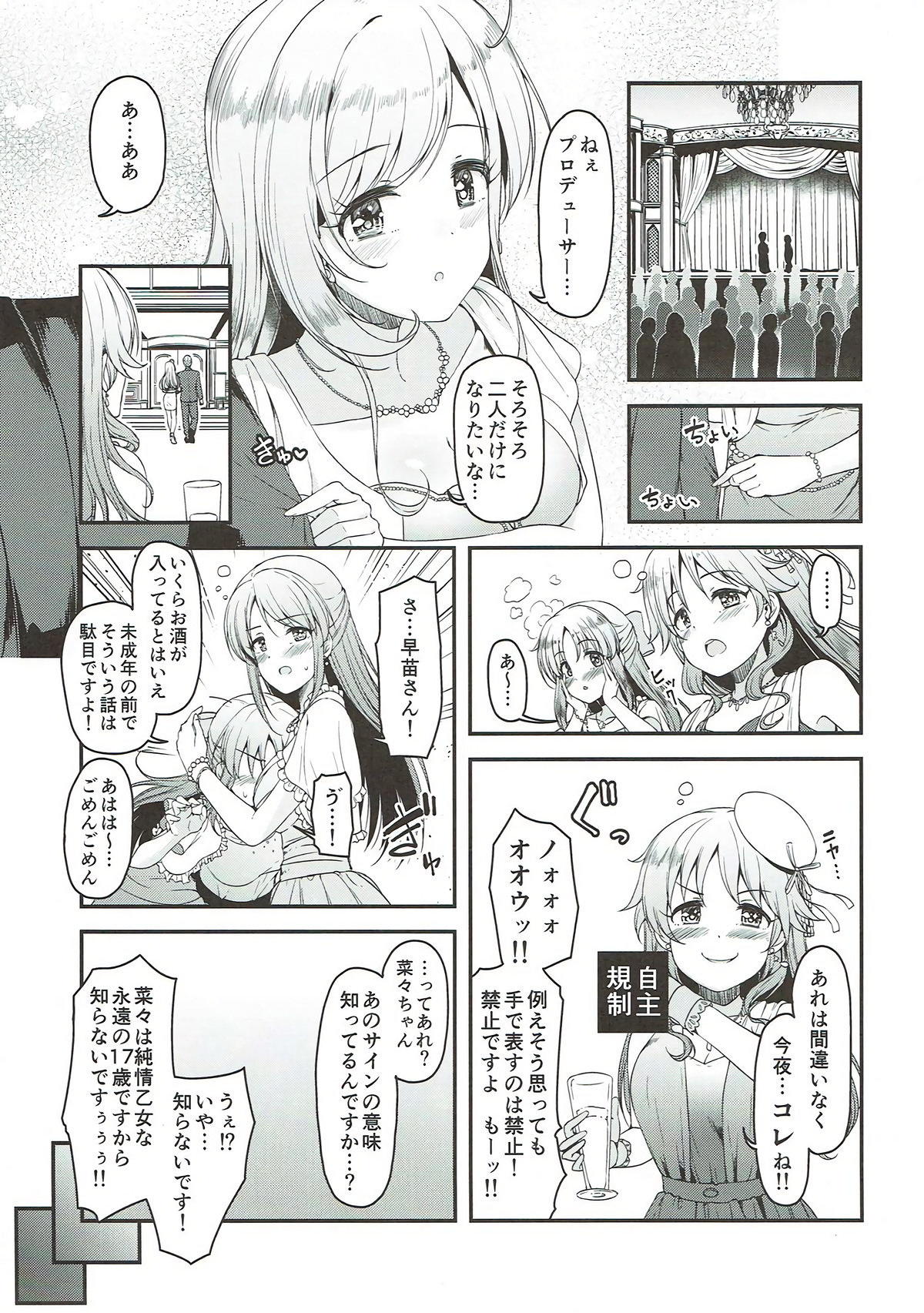 Brilliant Sweet 6ページ