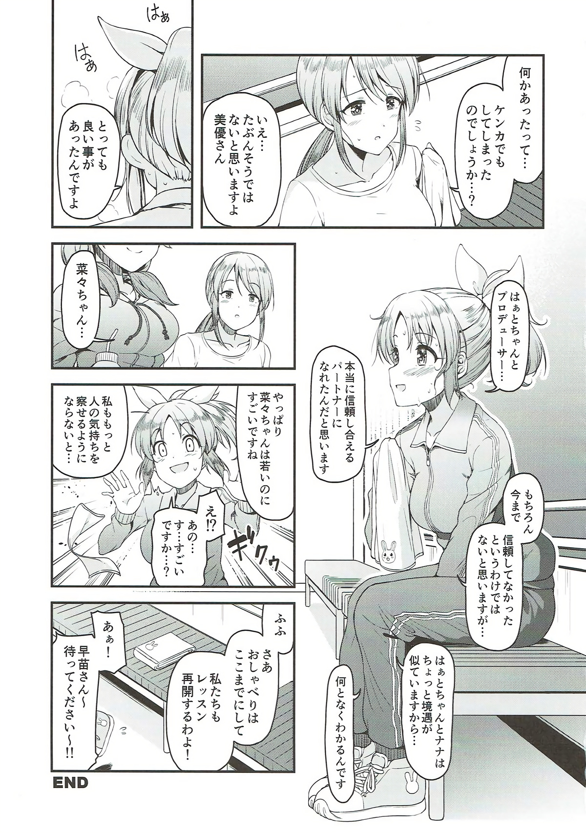 Brilliant Sweet 18ページ