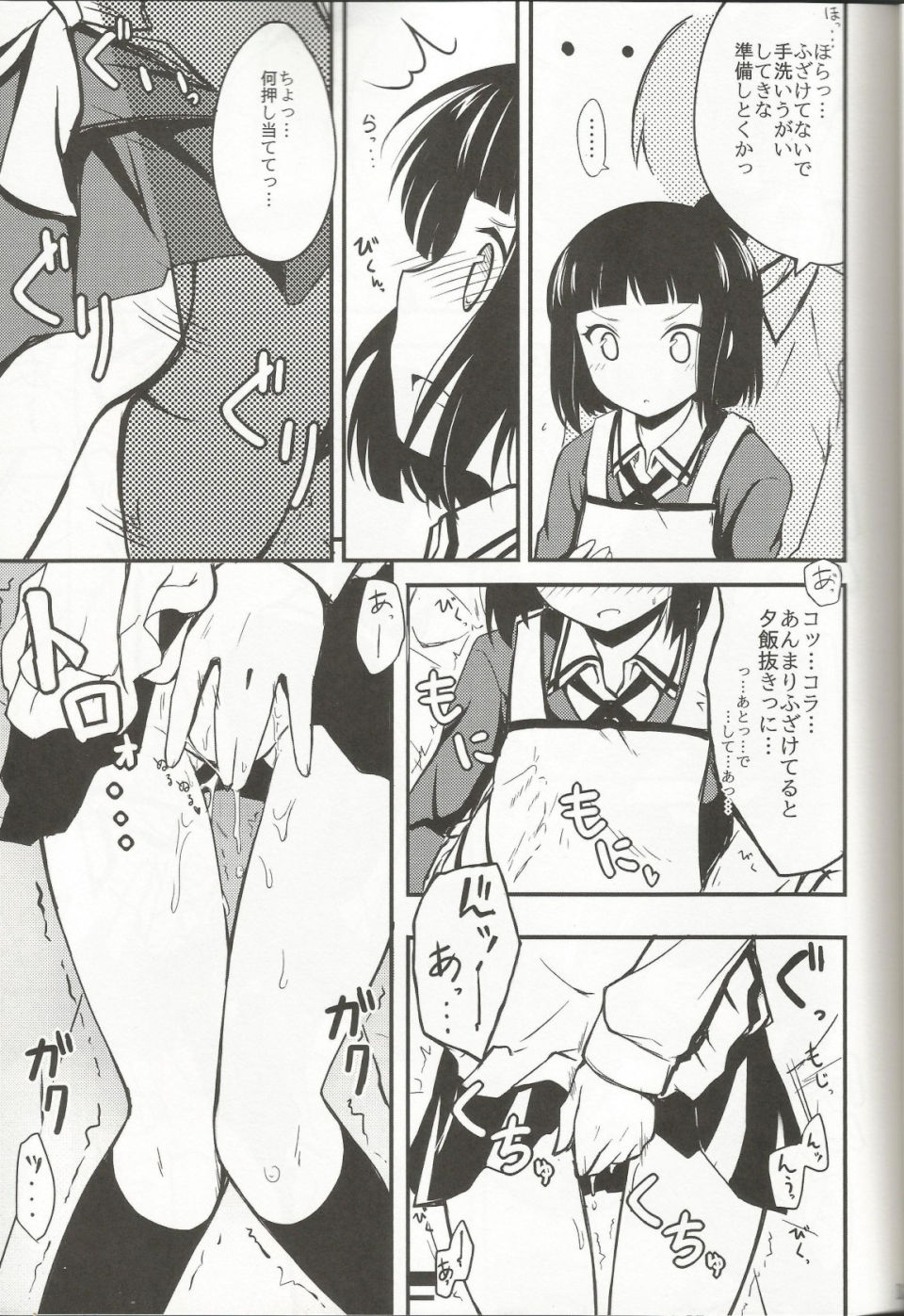 SSTちゃんとちゅっちゅしたい 12ページ