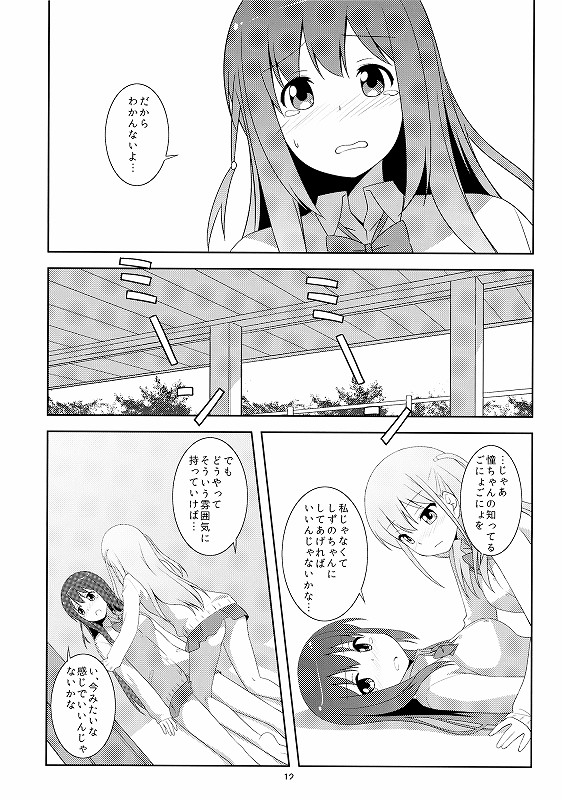 みんなのクロちゃん! 11ページ