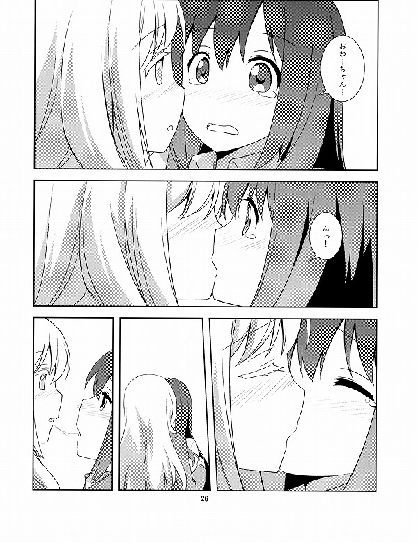 みんなのクロちゃん! 25ページ