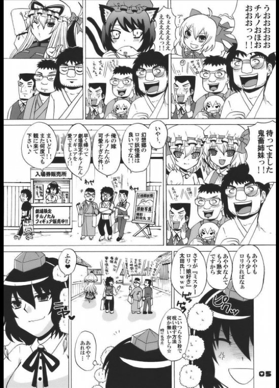 キャっ☆いじわるな風さん♡ 4ページ