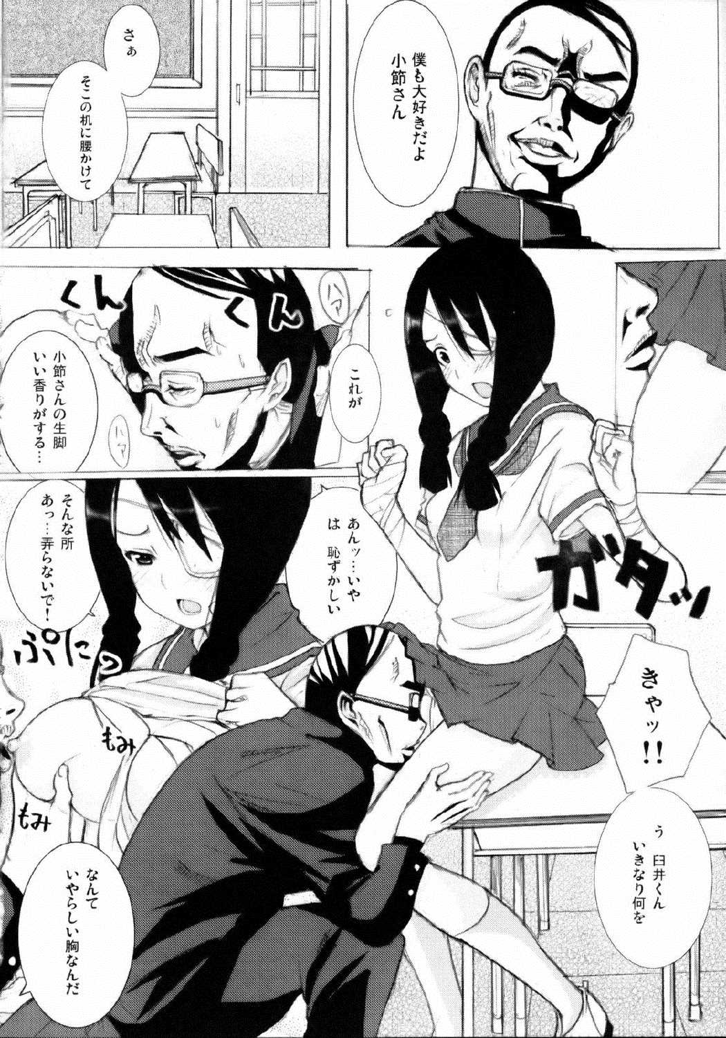 絶妄想倫理教育講座 13ページ