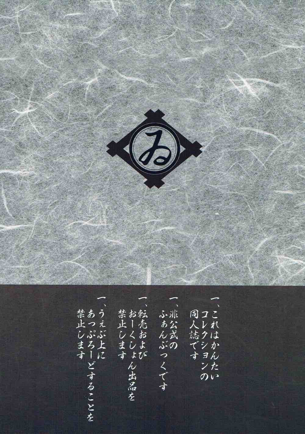 扶桑姉様のおねショタ婚 22ページ