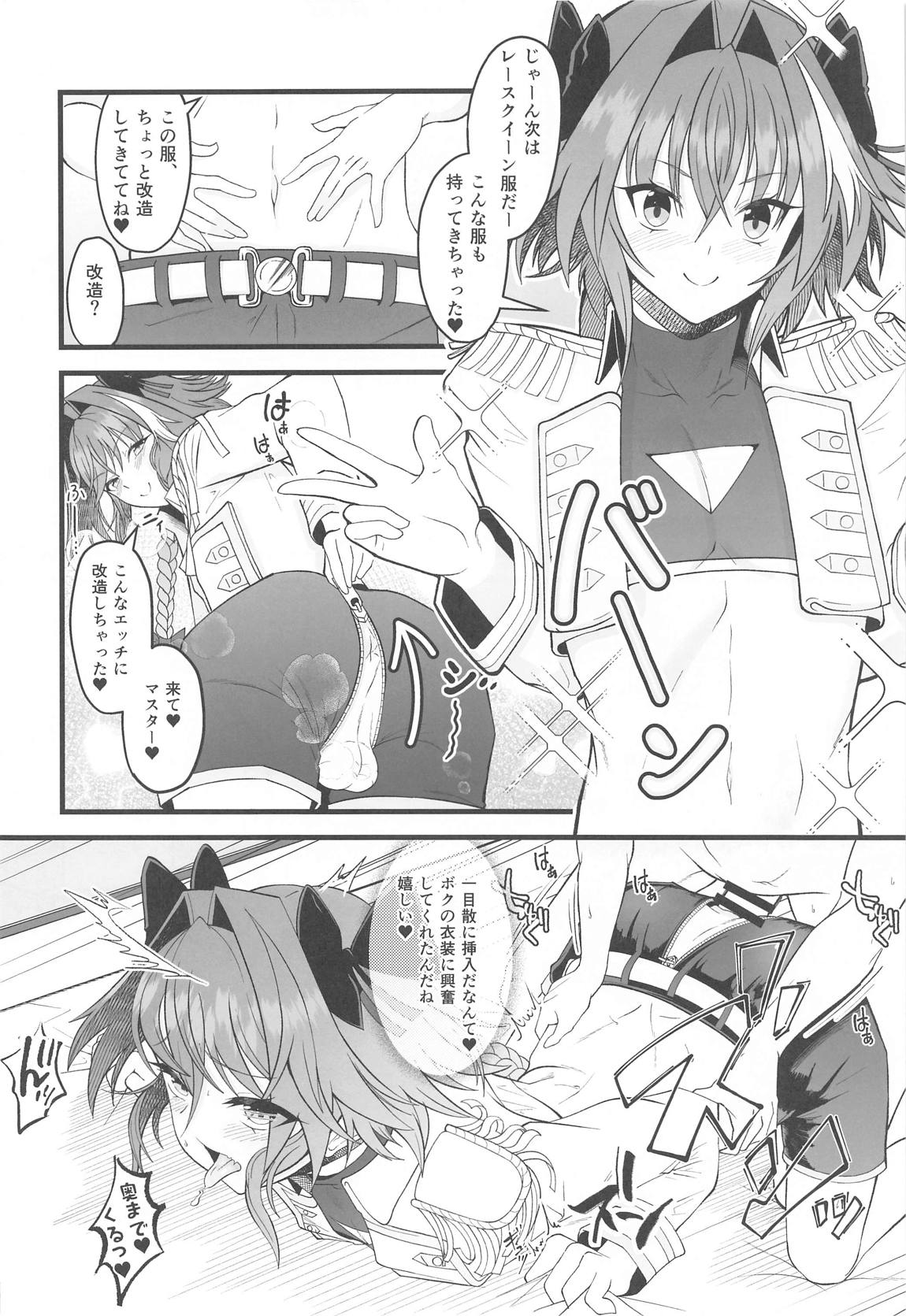 どちらのボクとHがシたい？ 11ページ