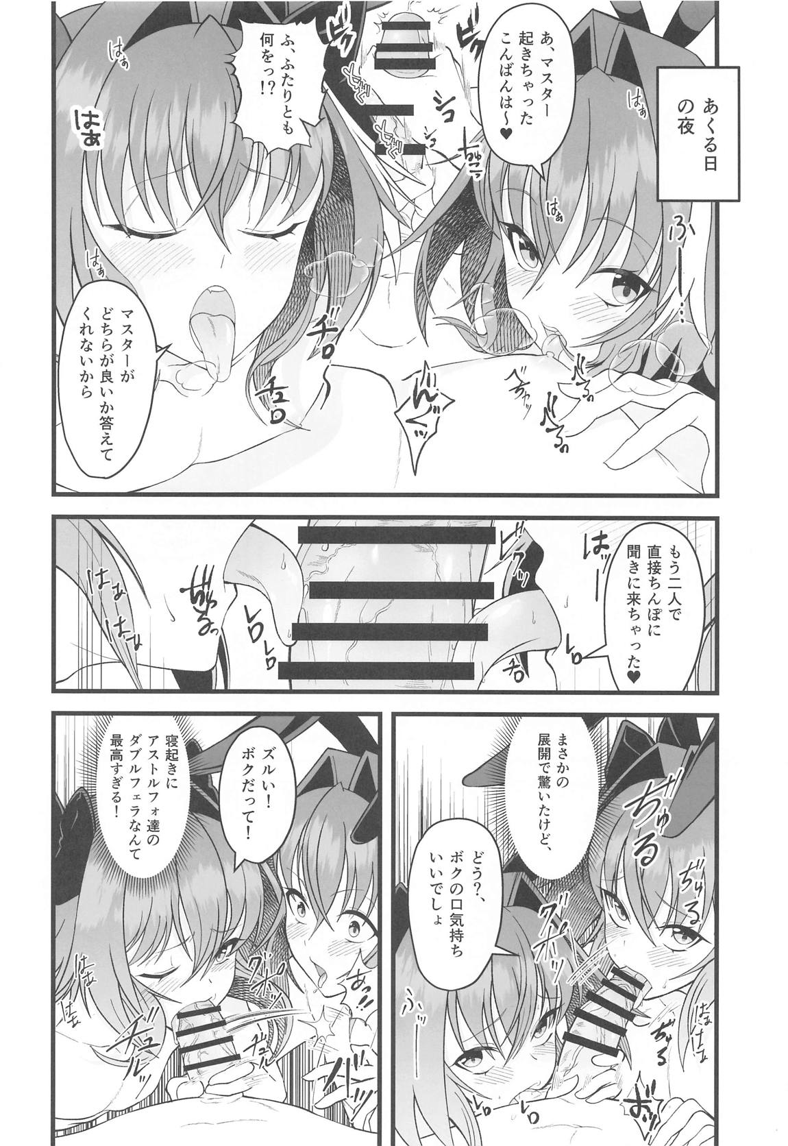 どちらのボクとHがシたい？ 15ページ