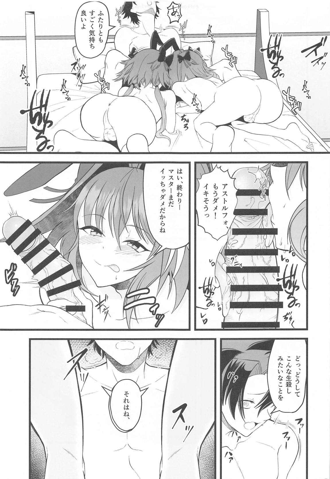 どちらのボクとHがシたい？ 16ページ