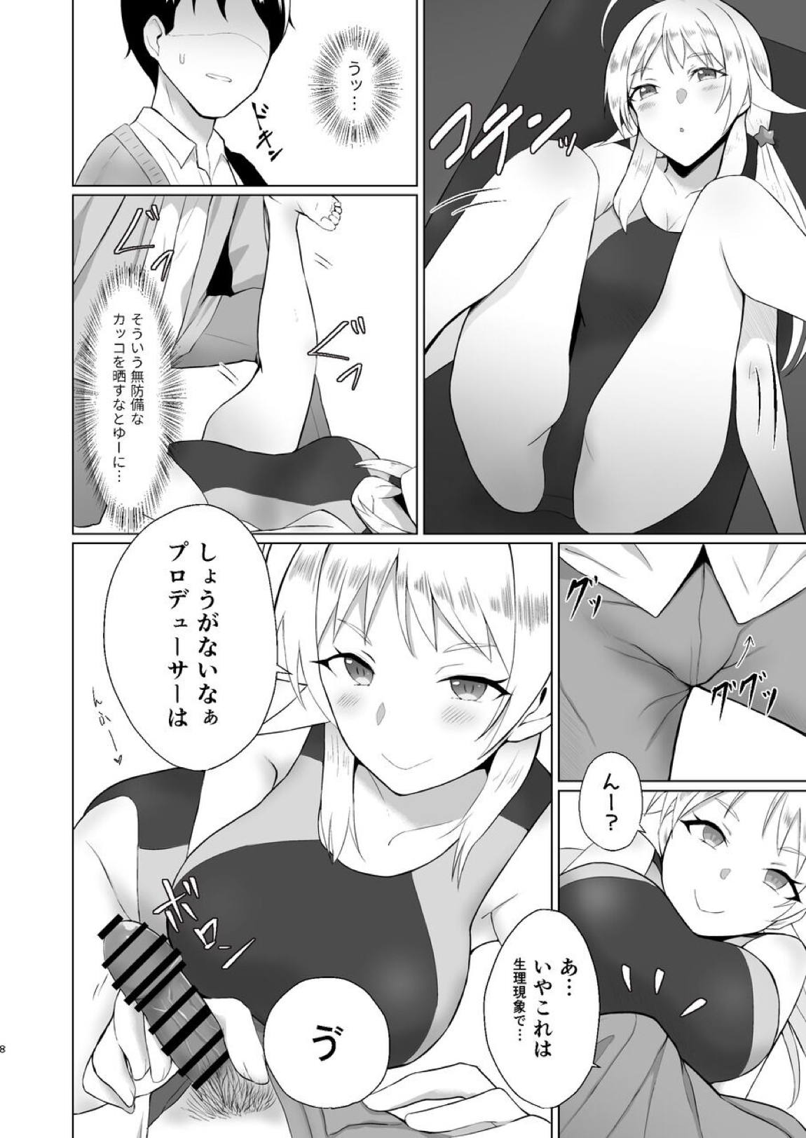 めぐるが競泳水着に着替えたら 7ページ