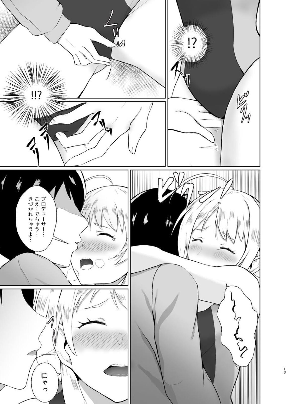 めぐるが競泳水着に着替えたら 12ページ