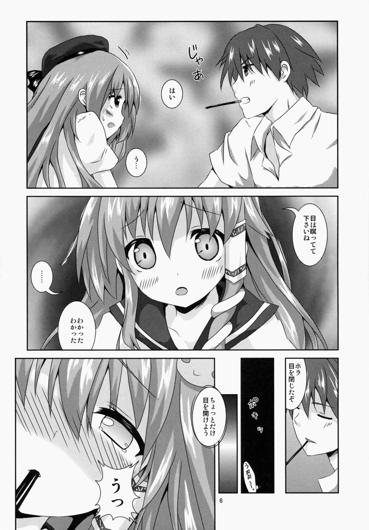 早苗さん きゃわわ 5ページ
