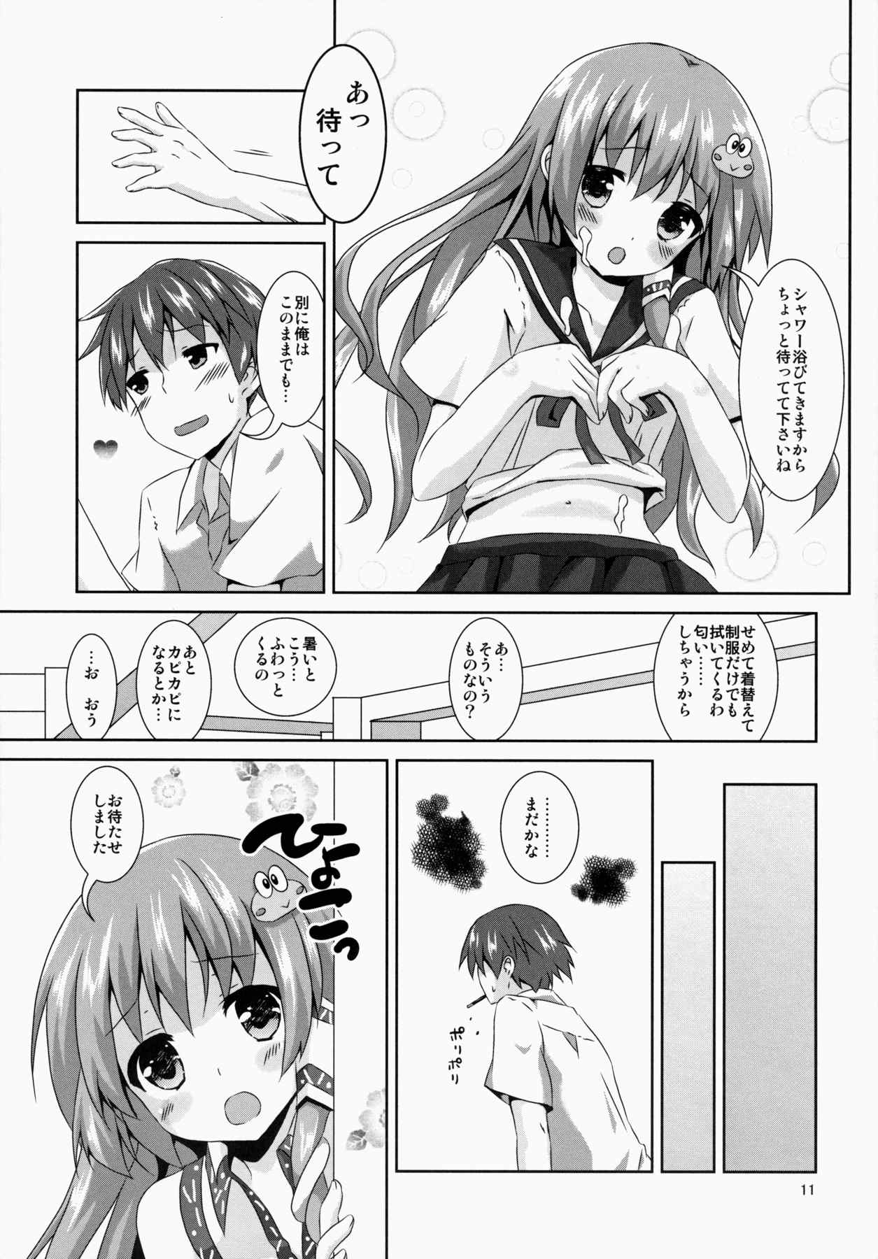 早苗さん きゃわわ 10ページ