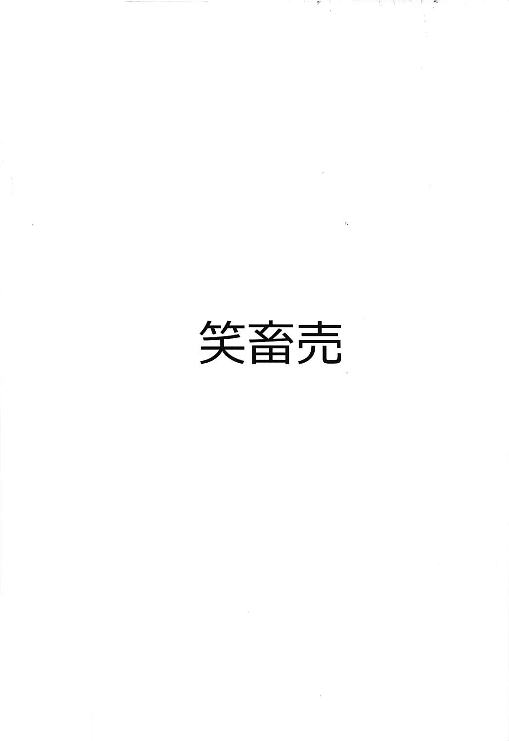 BMGのエロトラップダンジョン 18ページ