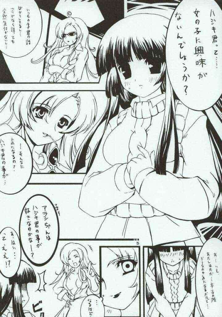 ガドガール 5ページ