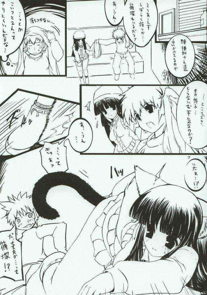ガドガール 7ページ