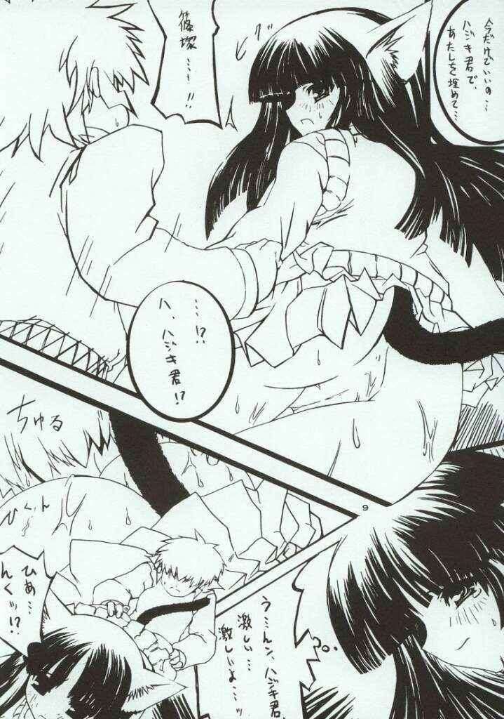 ガドガール 9ページ