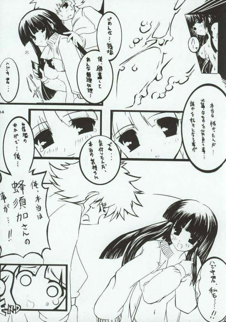 ガドガール 14ページ