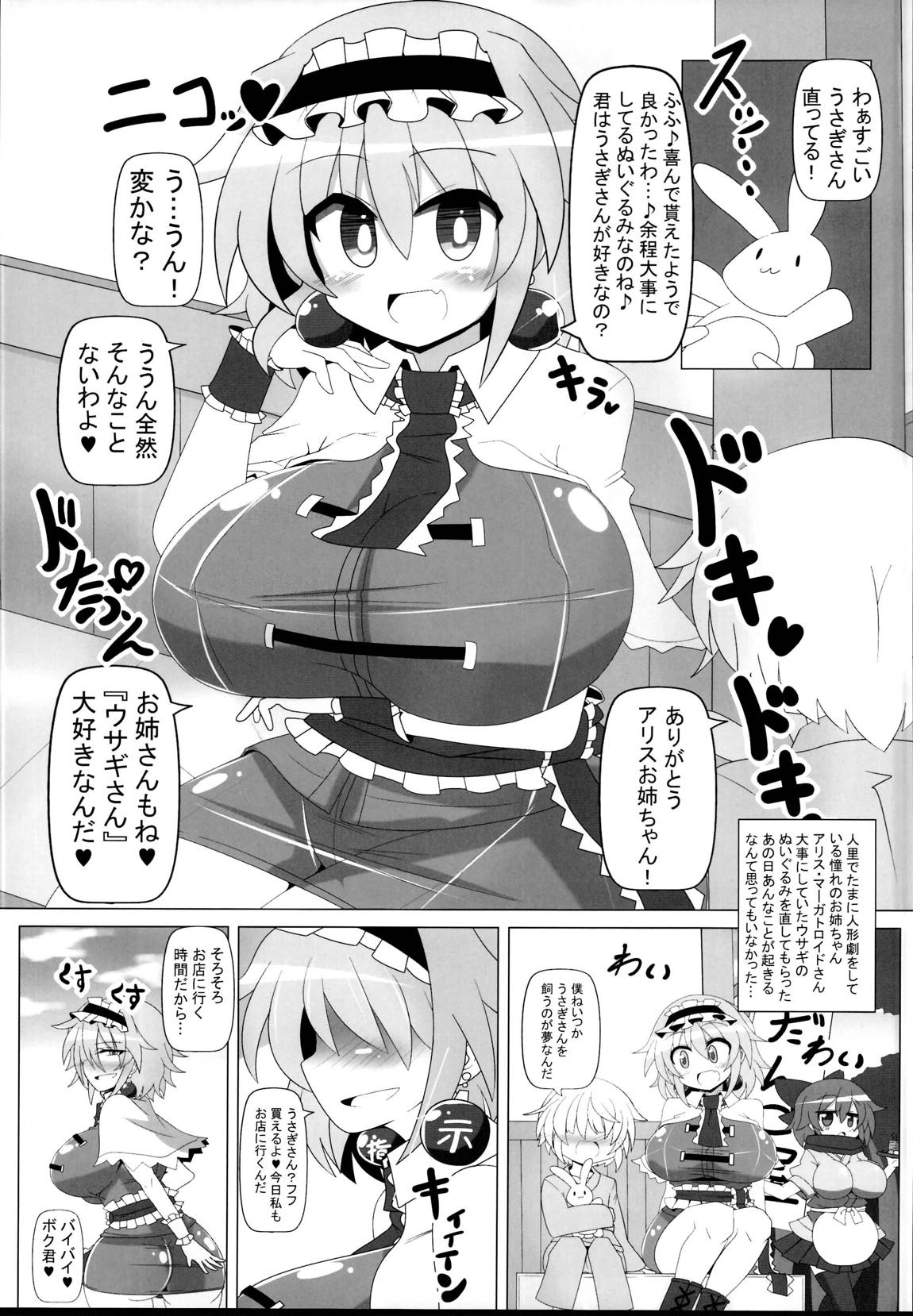 催眠ドールアリス～操られ人形使い～ 14ページ