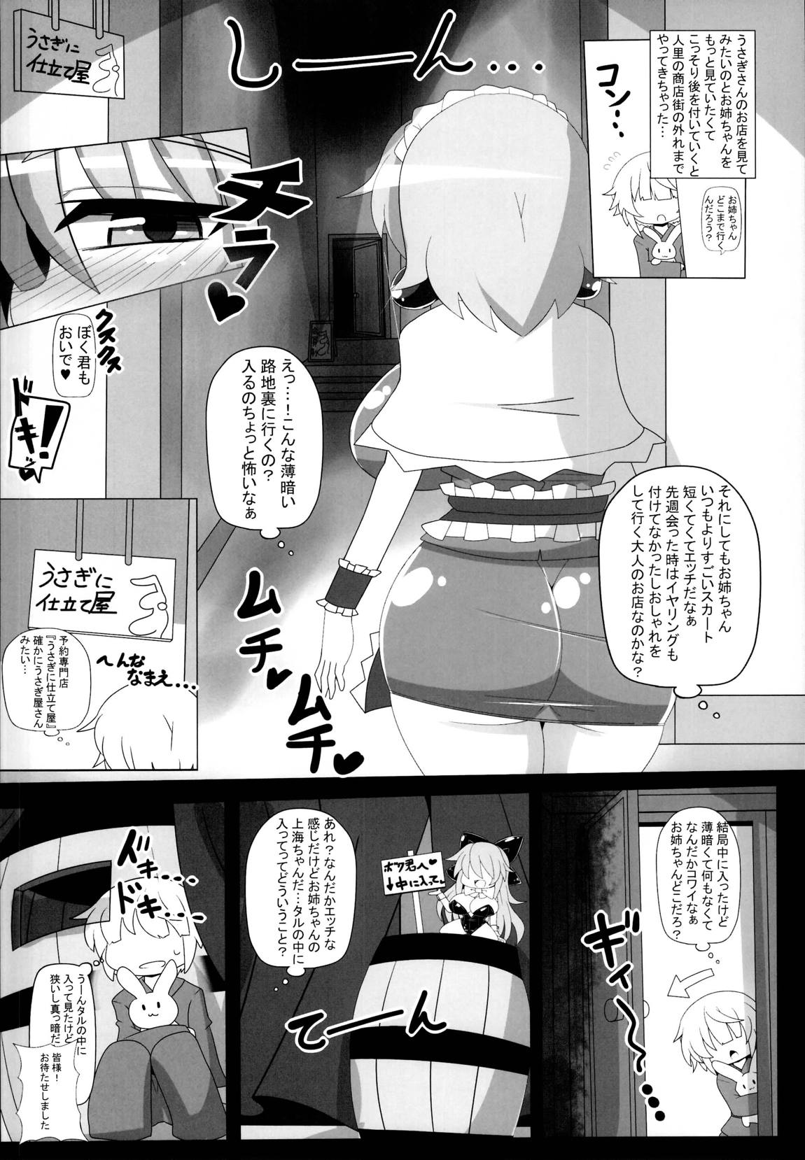 催眠ドールアリス～操られ人形使い～ 15ページ