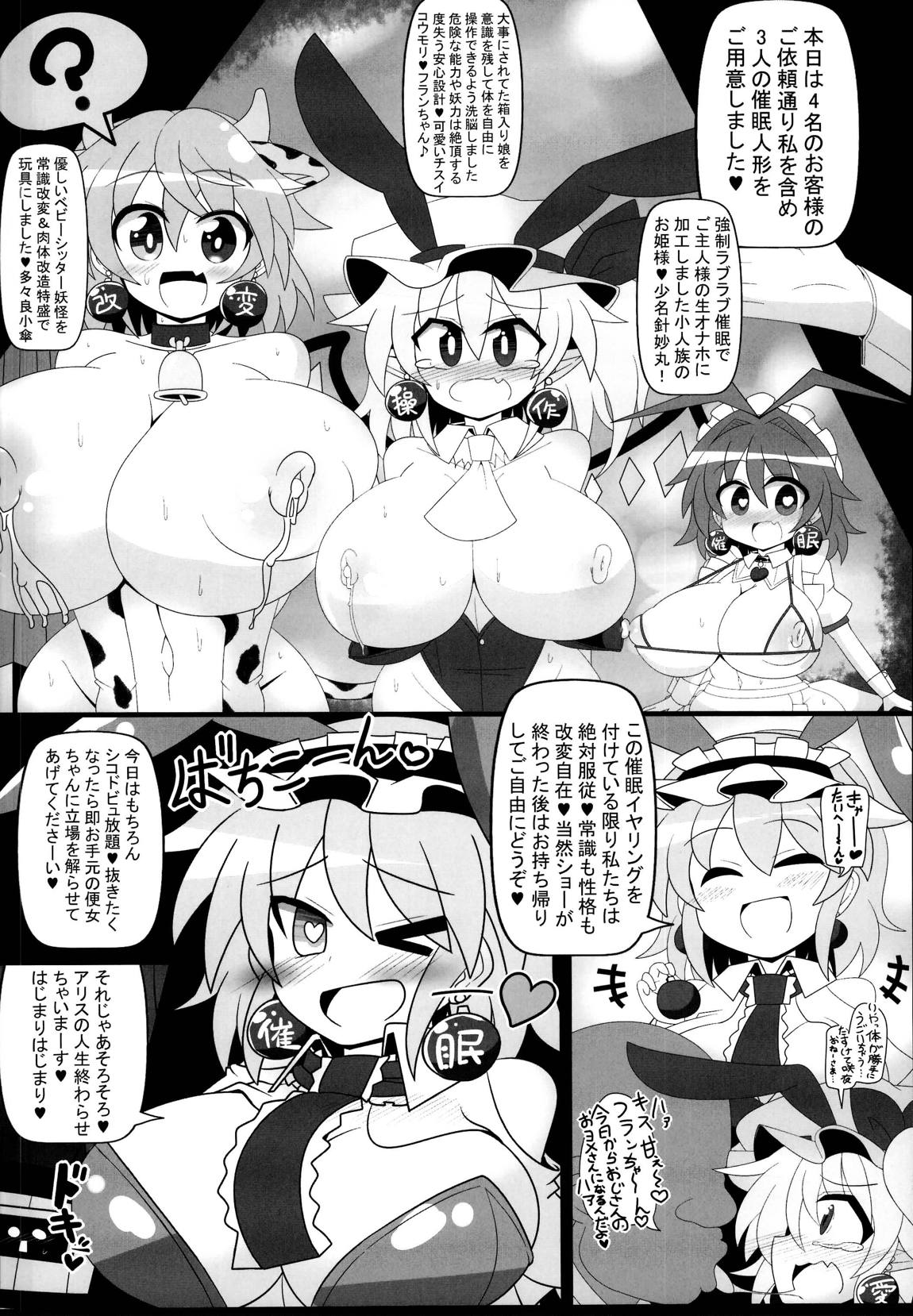 催眠ドールアリス～操られ人形使い～ 17ページ