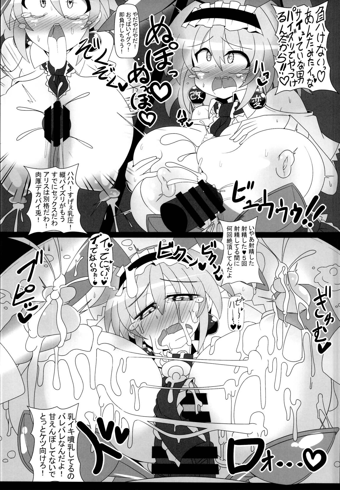 催眠ドールアリス～操られ人形使い～ 22ページ