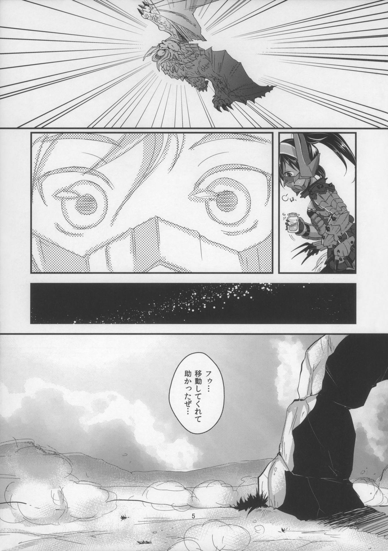 べりろりっ!! 4ページ