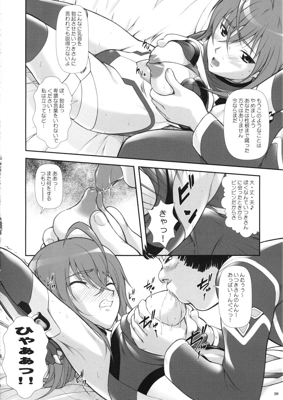 神凪～宇宙をかける残念少女～ 7ページ