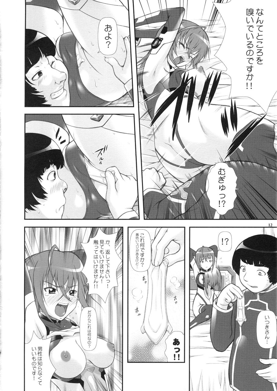 神凪～宇宙をかける残念少女～ 9ページ