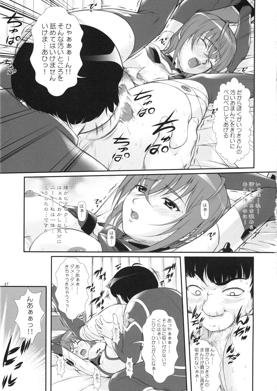 神凪～宇宙をかける残念少女～ 14ページ