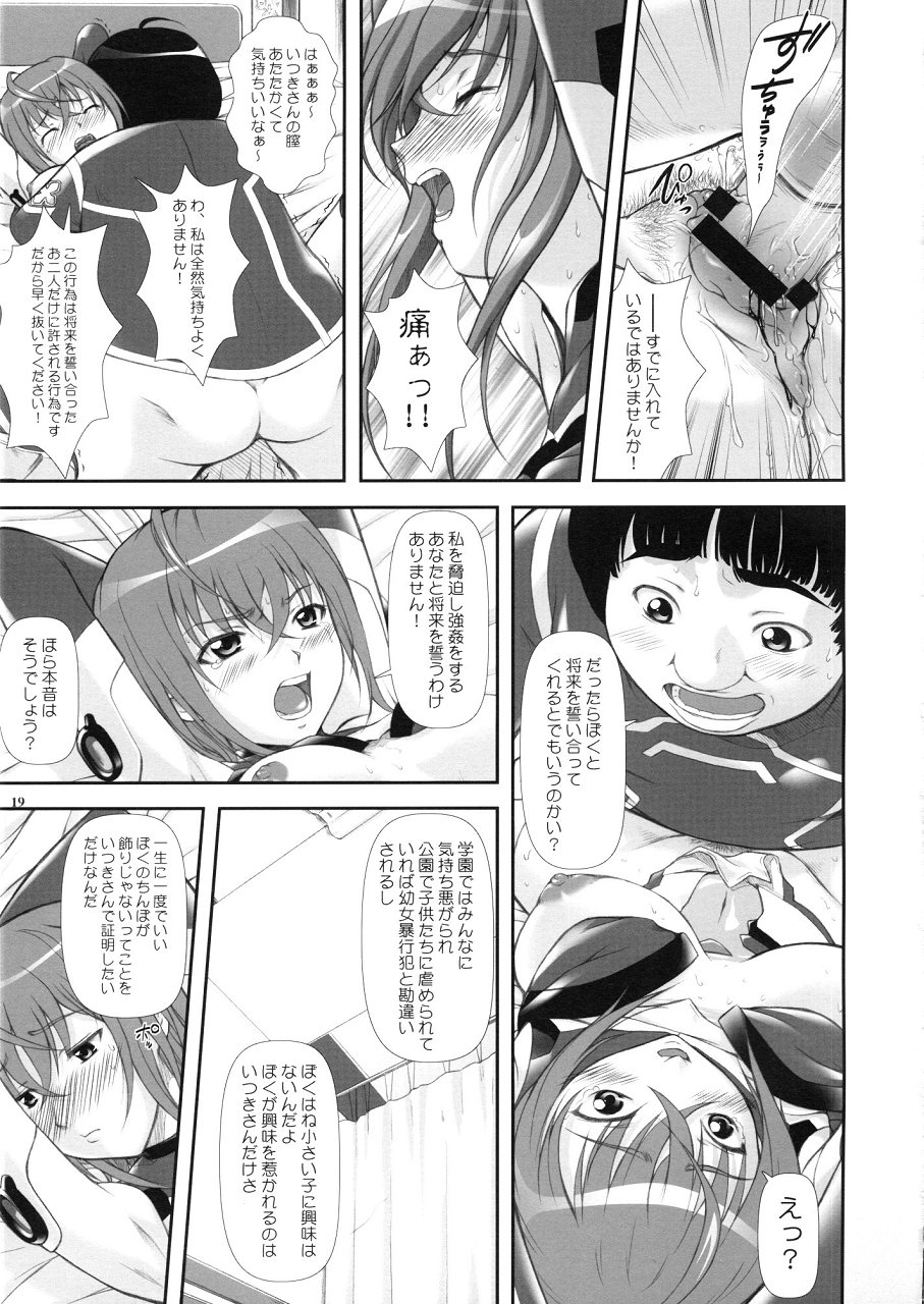 神凪～宇宙をかける残念少女～ 16ページ