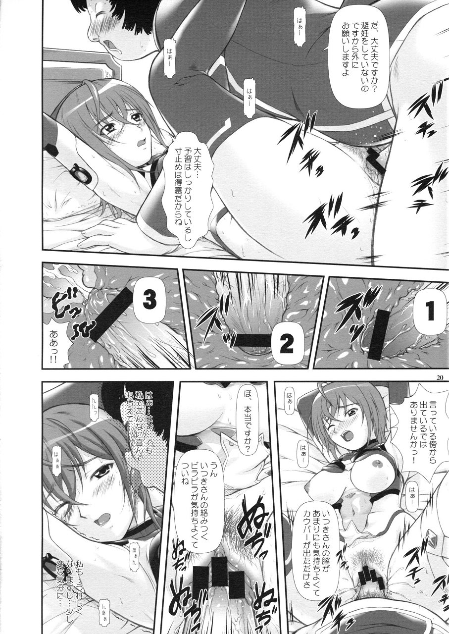 神凪～宇宙をかける残念少女～ 17ページ