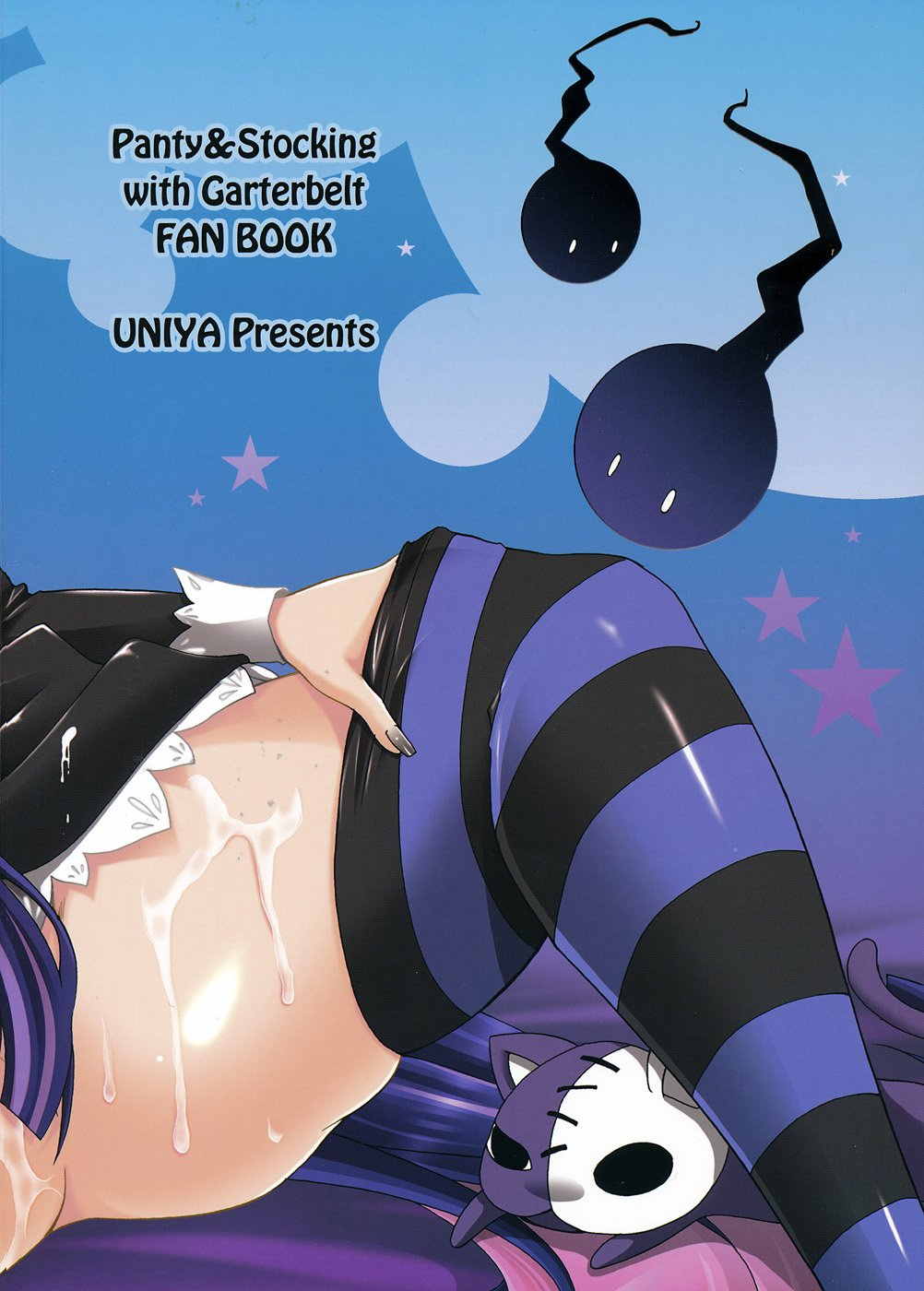 SWEET BITCH 26ページ