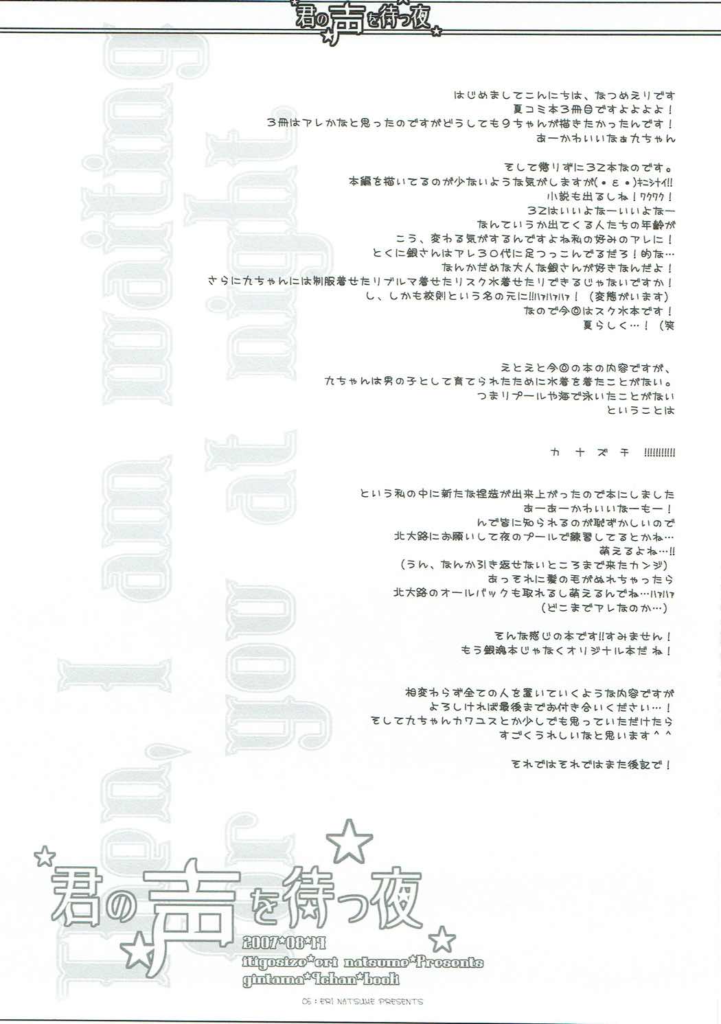 提督ゥ？早くコッチ来るネ 4ページ