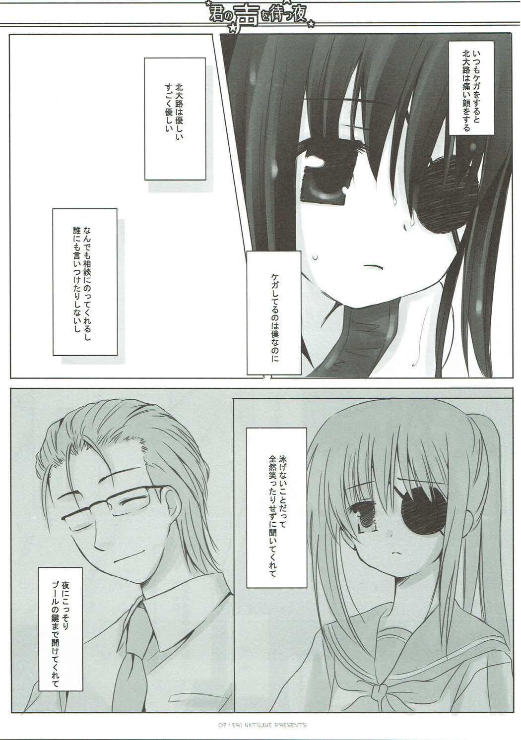 提督ゥ？早くコッチ来るネ 8ページ