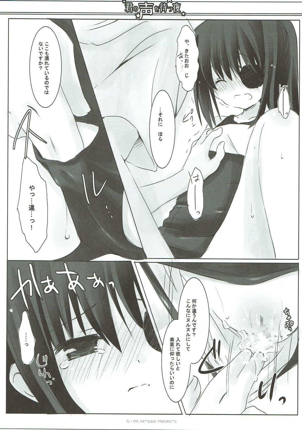 提督ゥ？早くコッチ来るネ 12ページ