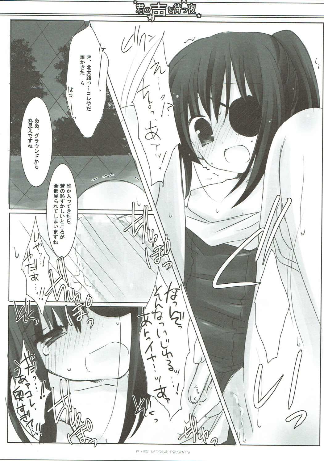 提督ゥ？早くコッチ来るネ 16ページ