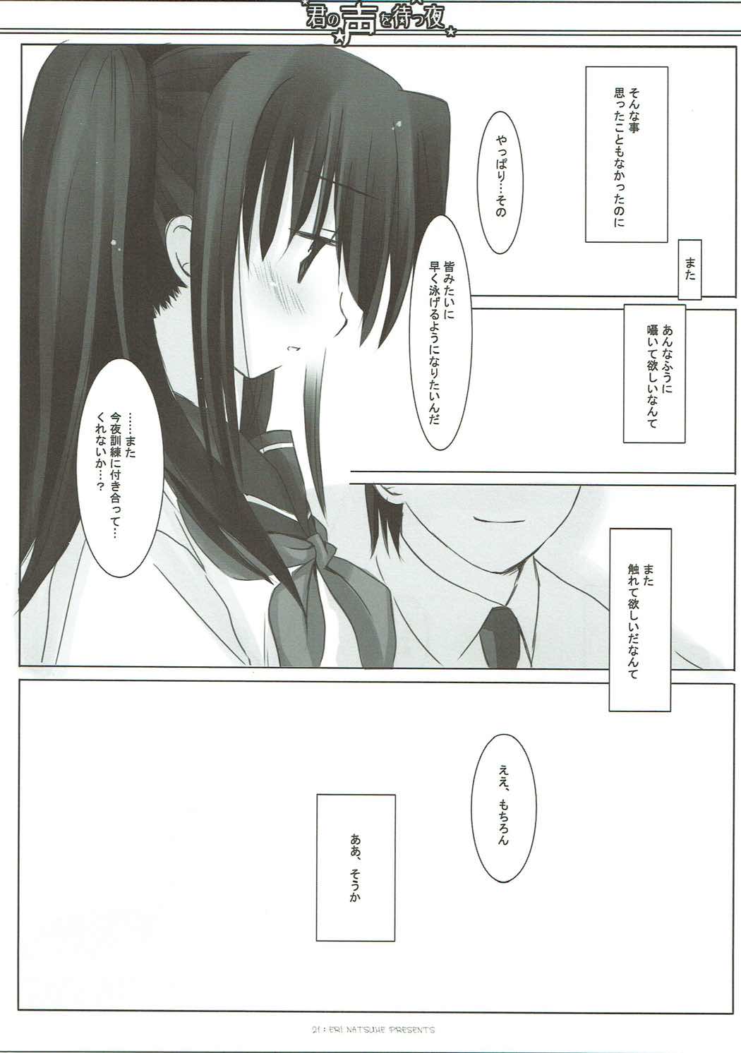 提督ゥ？早くコッチ来るネ 20ページ