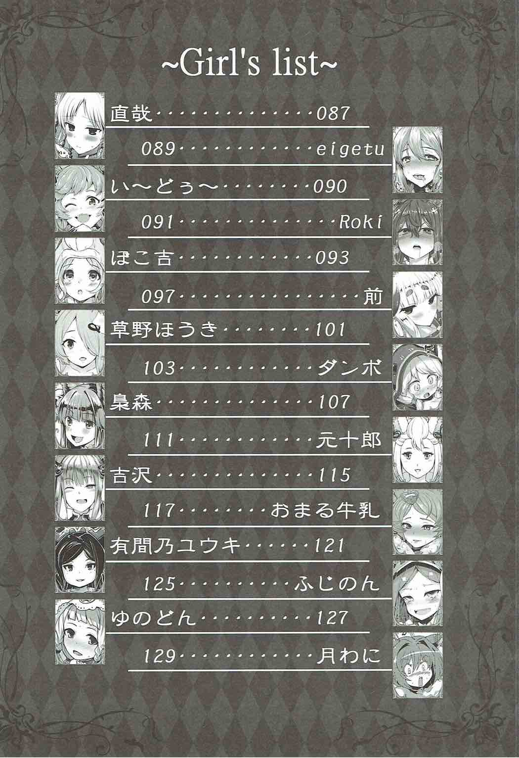 娼婦船 GRANCYPHER 19ページ