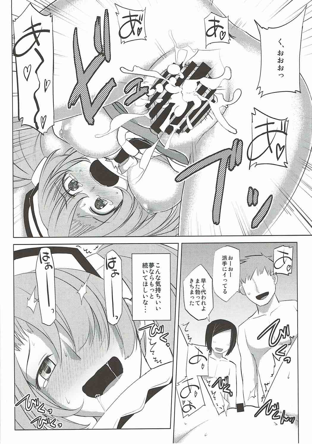 娼婦船 GRANCYPHER 33ページ