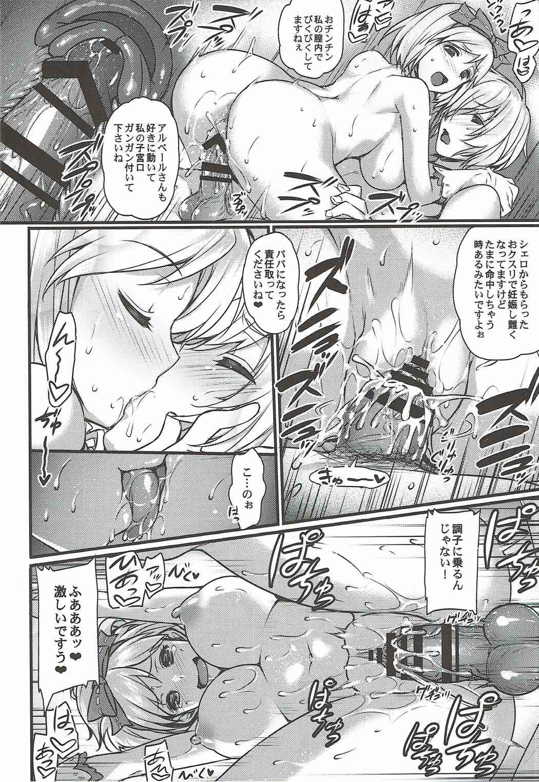 娼婦船 GRANCYPHER 49ページ