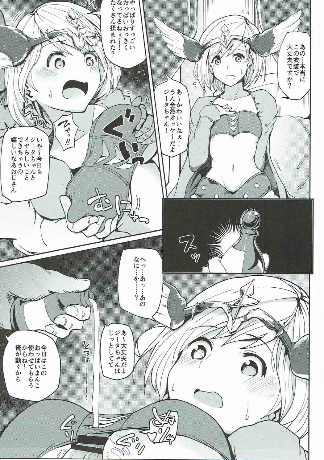 娼婦船 GRANCYPHER 52ページ