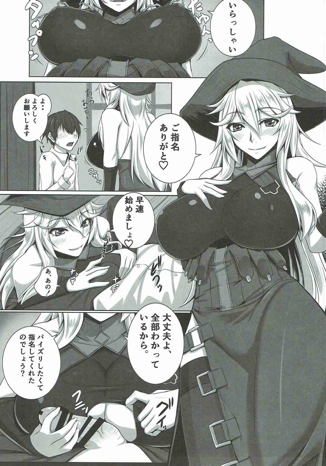 娼婦船 GRANCYPHER 56ページ