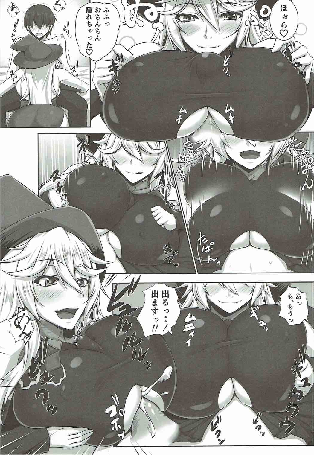 娼婦船 GRANCYPHER 57ページ