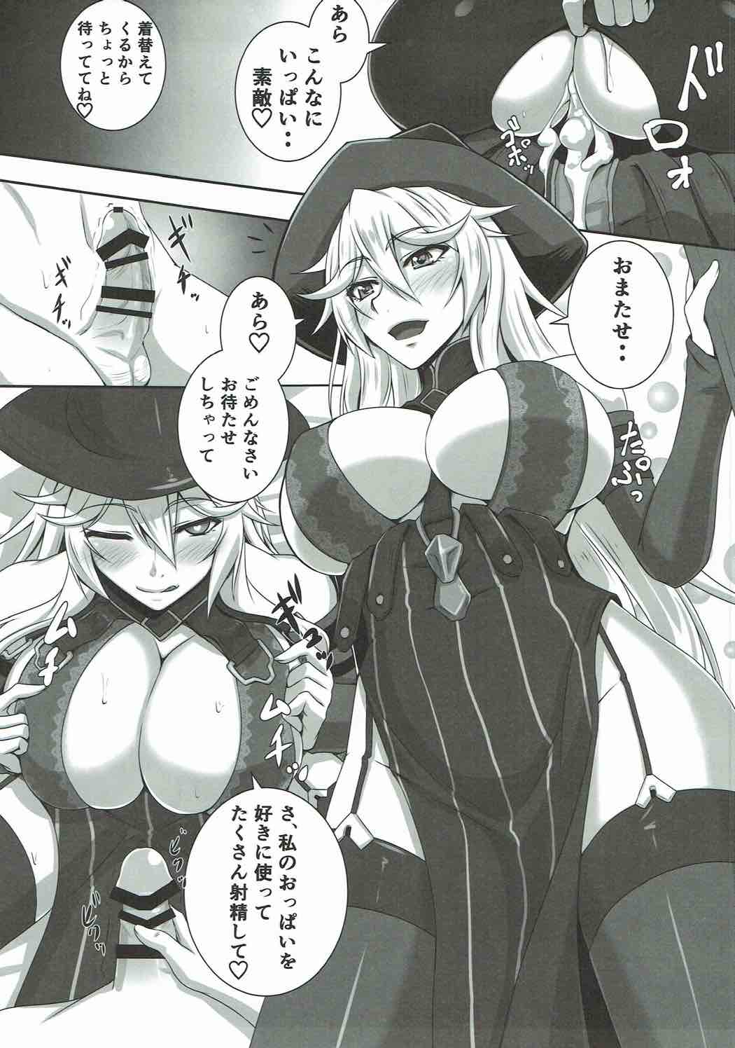 娼婦船 GRANCYPHER 58ページ