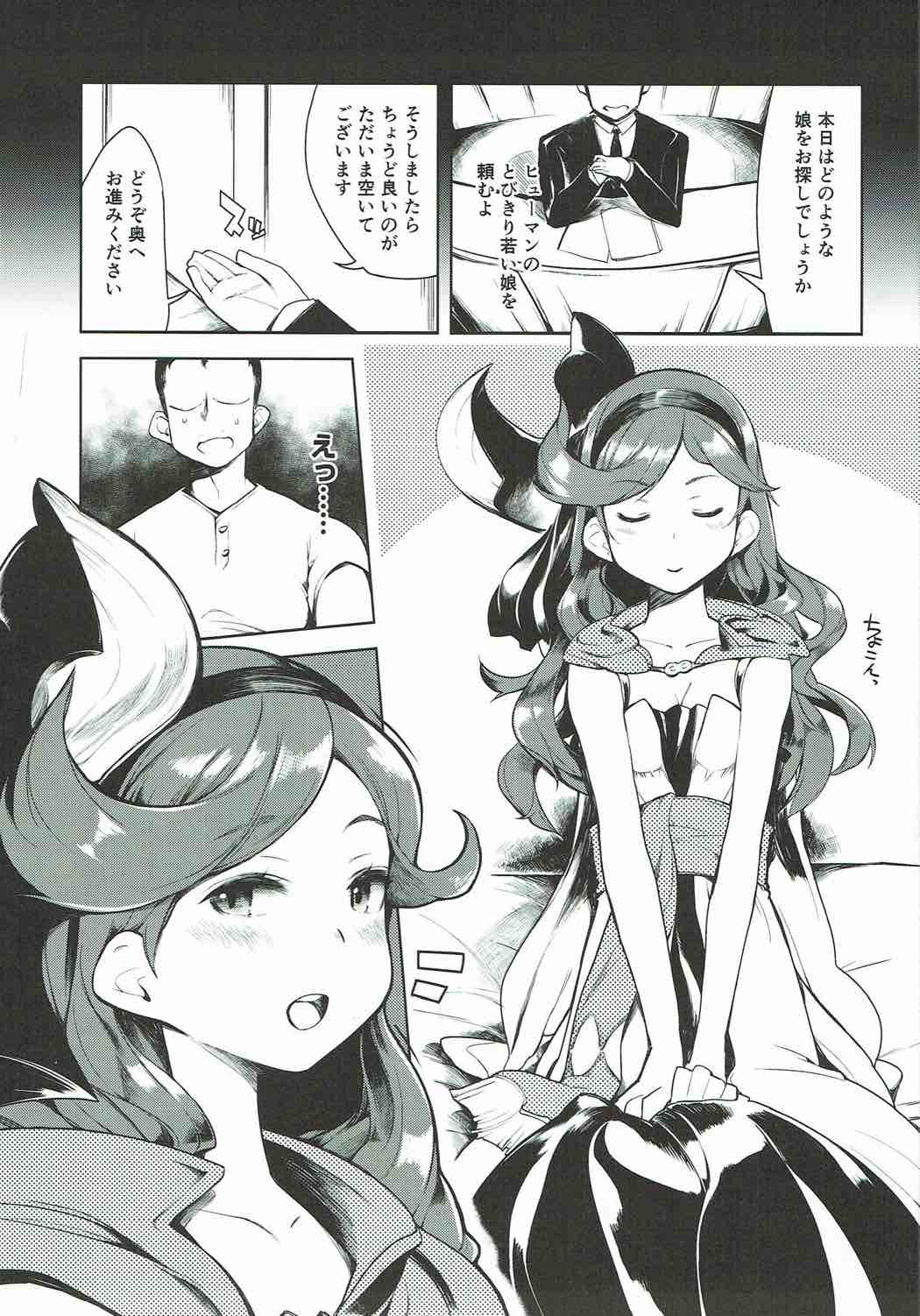 娼婦船 GRANCYPHER 66ページ