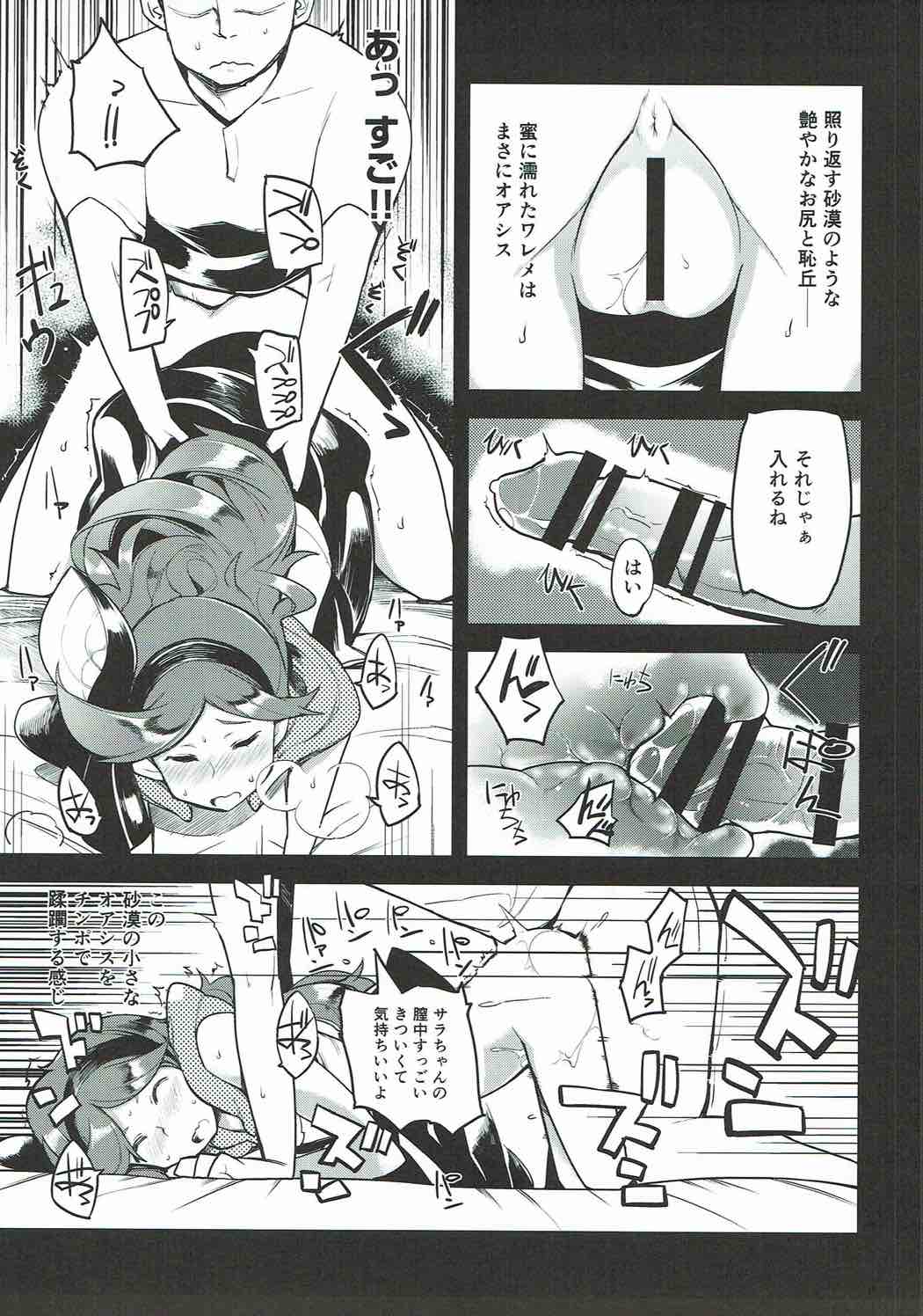 娼婦船 GRANCYPHER 68ページ